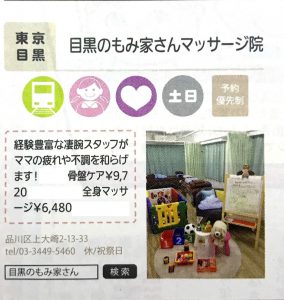 ひよこクラブ掲載記事